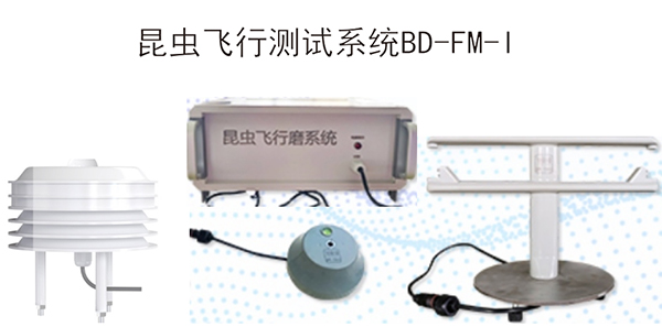 昆虫飞行测试系统